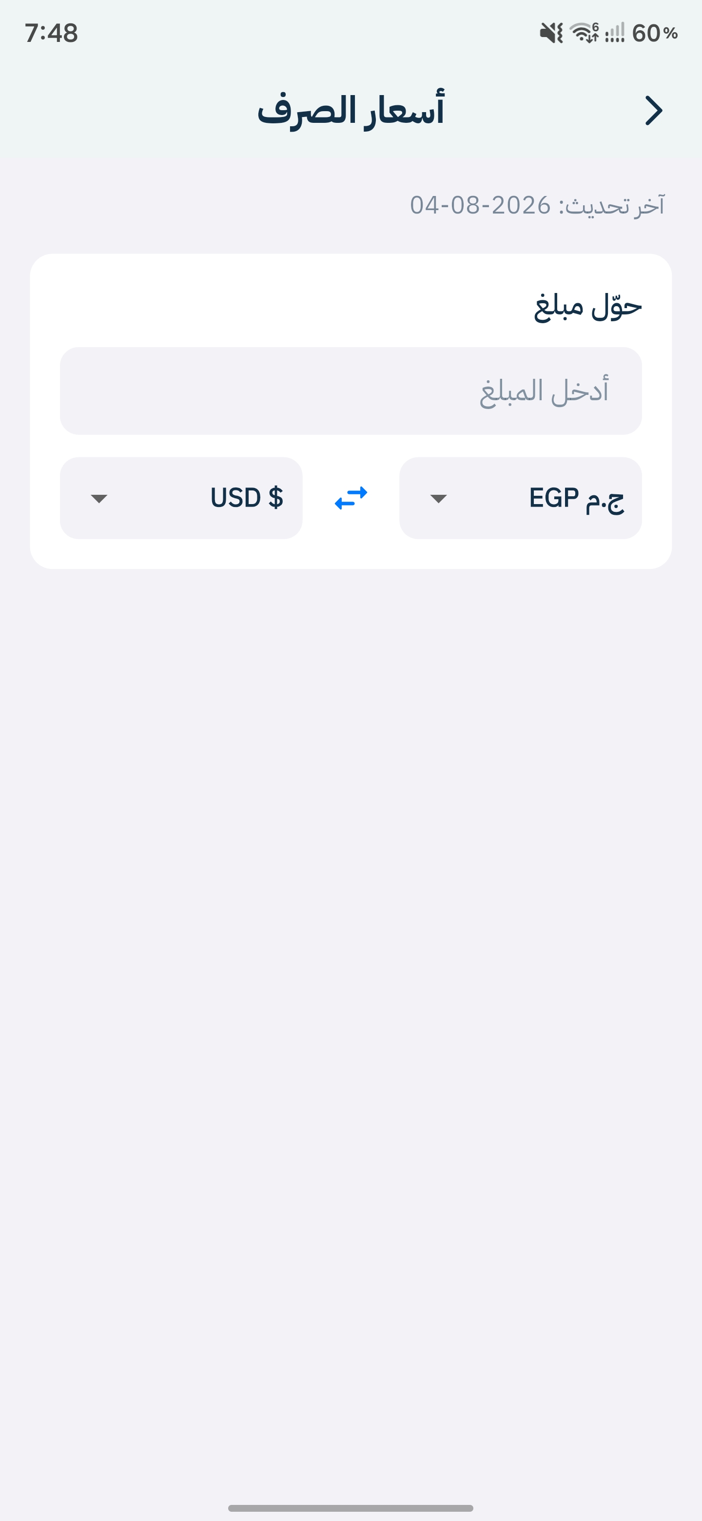 أسعار الصرف