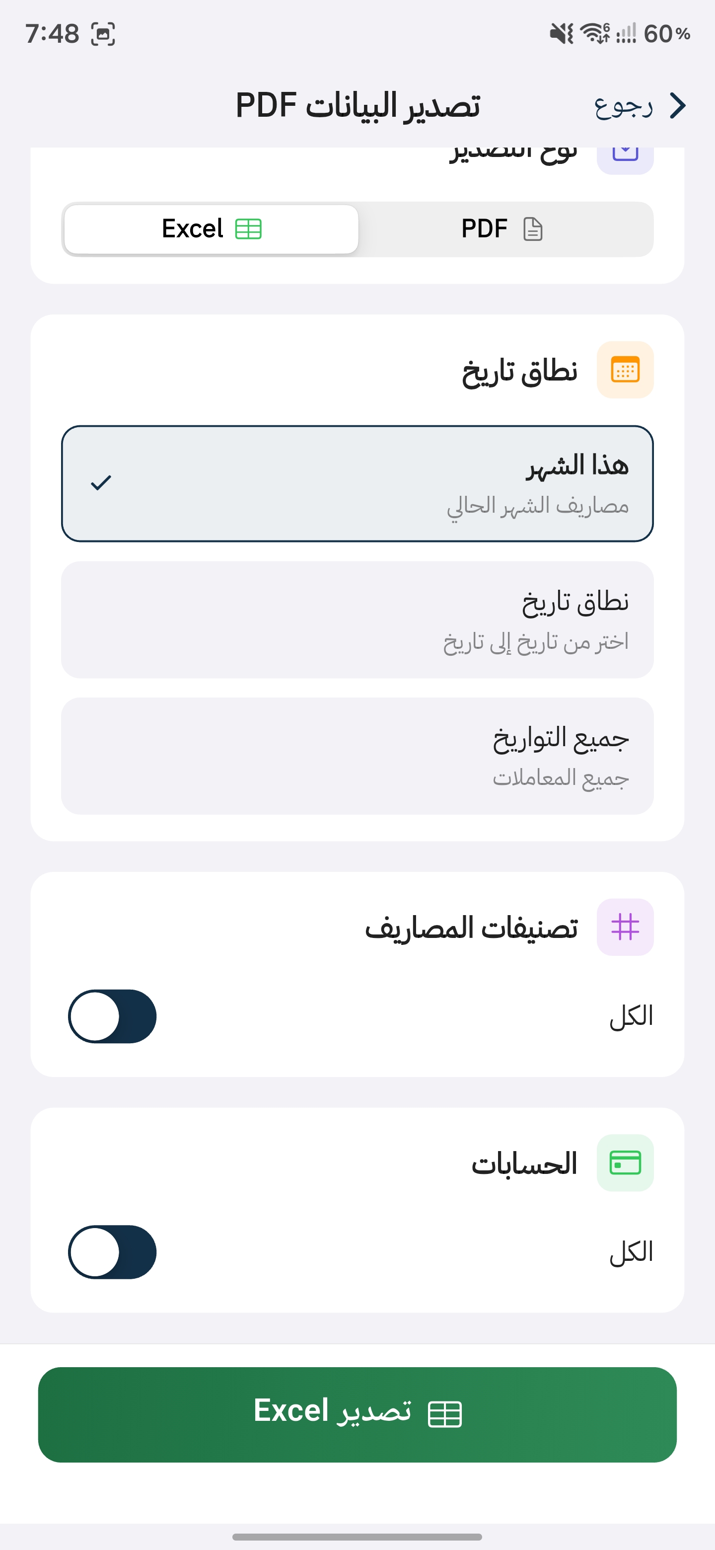 التقارير والتصدير