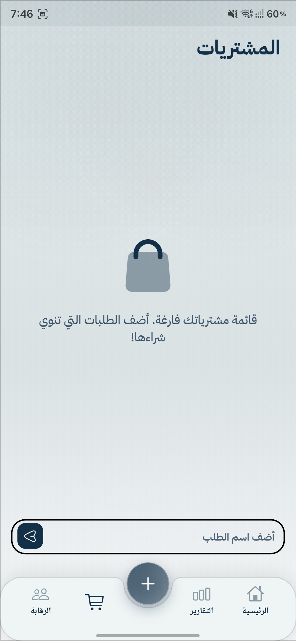 التسوق
